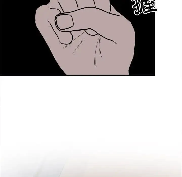 毒酒 - 第11話 - page 55