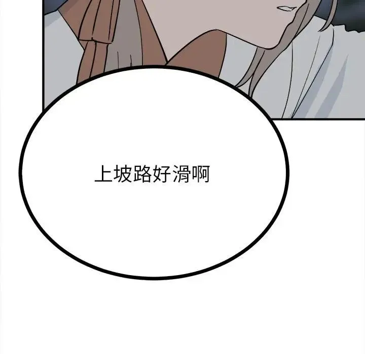 毒酒 - 第11話 - page 62