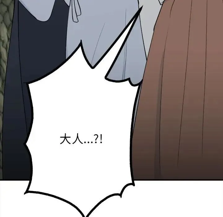 毒酒 - 第11話 - page 65