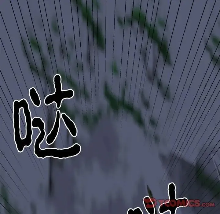 毒酒 - 第11話 - page 87