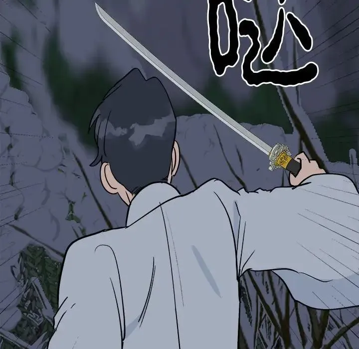 毒酒 - 第11話 - page 88