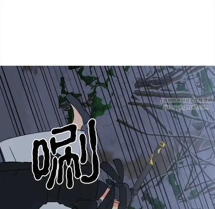 毒酒 - 第11話 - page 91
