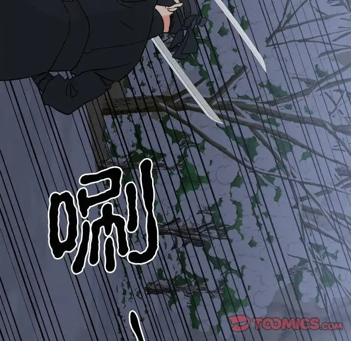 毒酒 - 第11話 - page 93