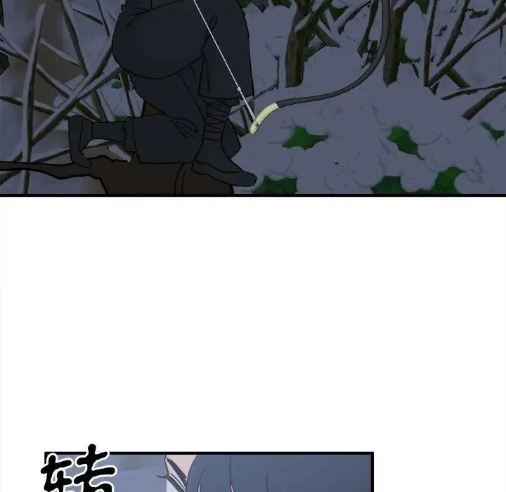 毒酒 - 第11話 - page 95