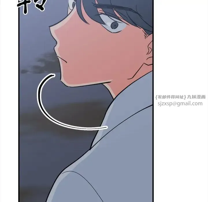 毒酒 - 第11話 - page 96
