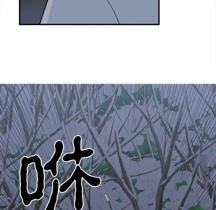 毒酒 - 第11話 - page 97
