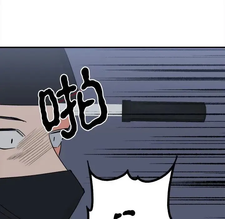 毒酒 - 第11話 - page 100