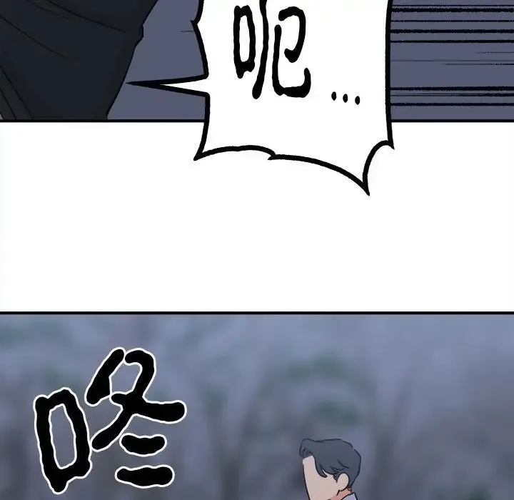 毒酒 - 第11話 - page 101