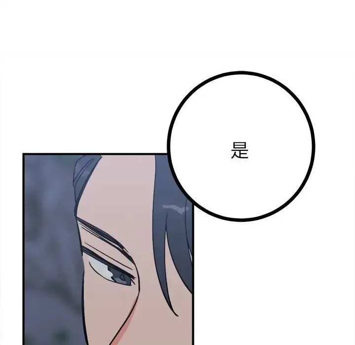 毒酒 - 第11話 - page 115