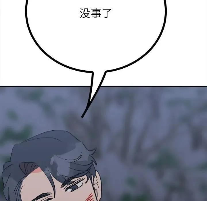 毒酒 - 第11話 - page 120