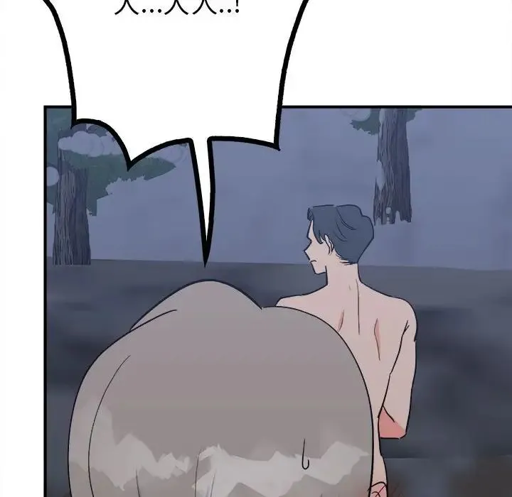 毒酒 - 第11話 - page 157