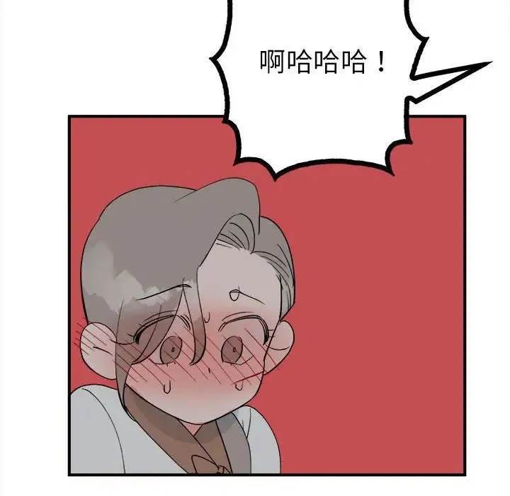 毒酒 - 第11話 - page 166