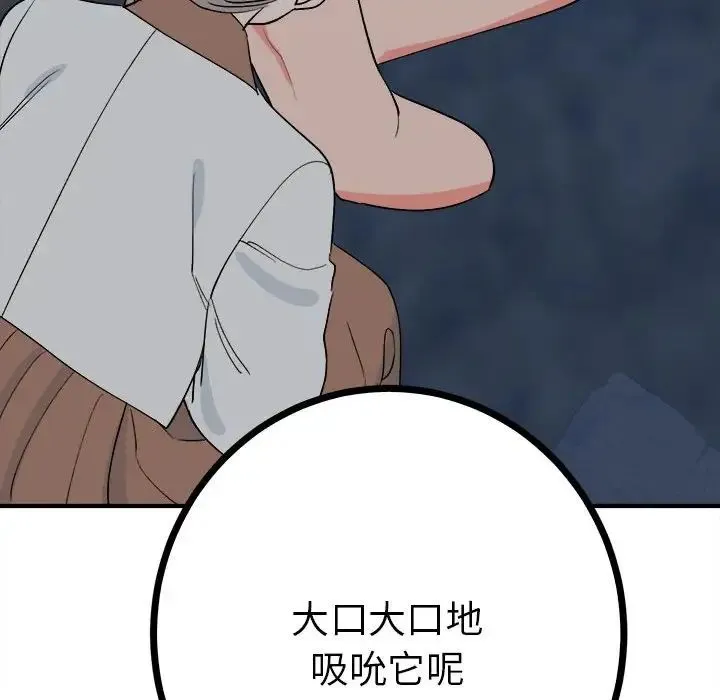 毒酒 - 第11話 - page 170