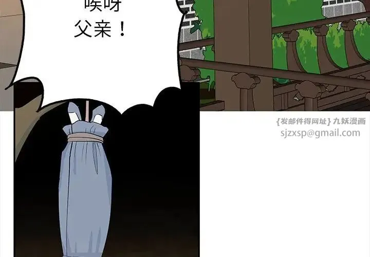 毒酒 - 第19話 - page 4