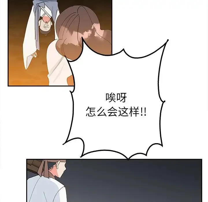 毒酒 - 第19話 - page 5
