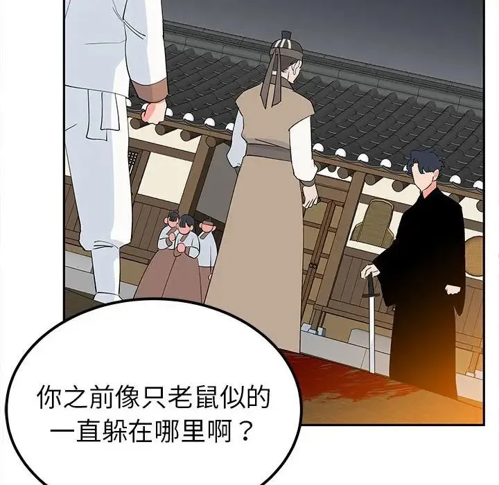 毒酒 - 第19話 - page 6