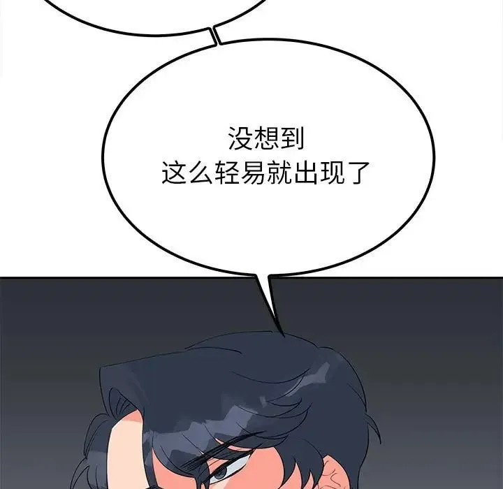 毒酒 - 第19話 - page 7