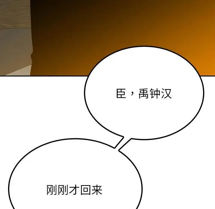 毒酒 - 第19話 - page 9