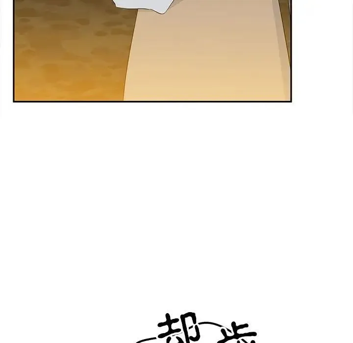 毒酒 - 第19話 - page 11