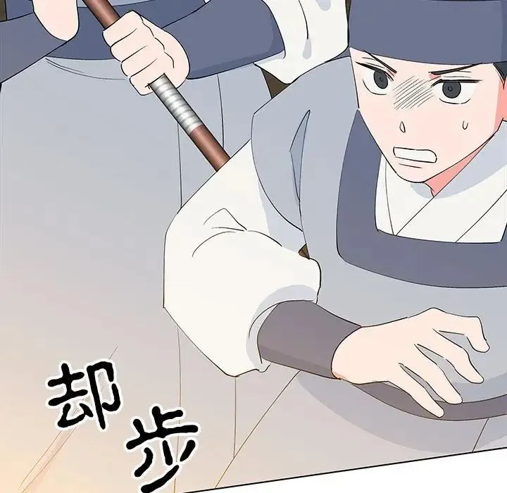 毒酒 - 第19話 - page 13