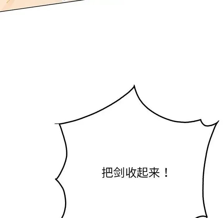 毒酒 - 第19話 - page 14