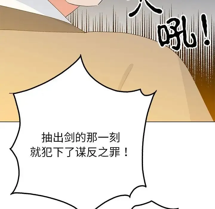 毒酒 - 第19話 - page 16