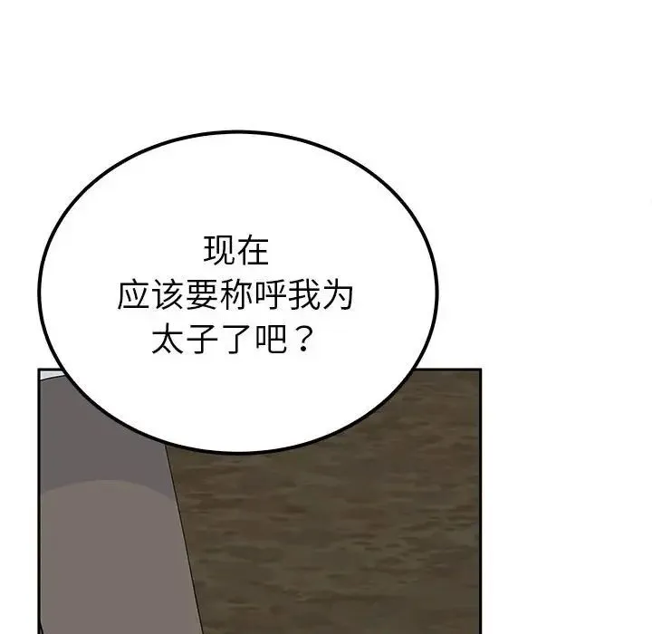 毒酒 - 第19話 - page 31