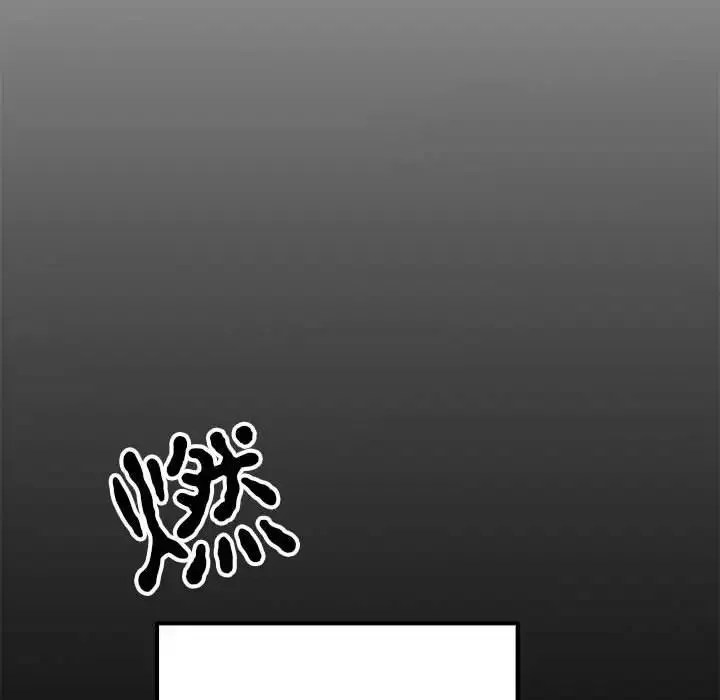 毒酒 - 第19話 - page 36
