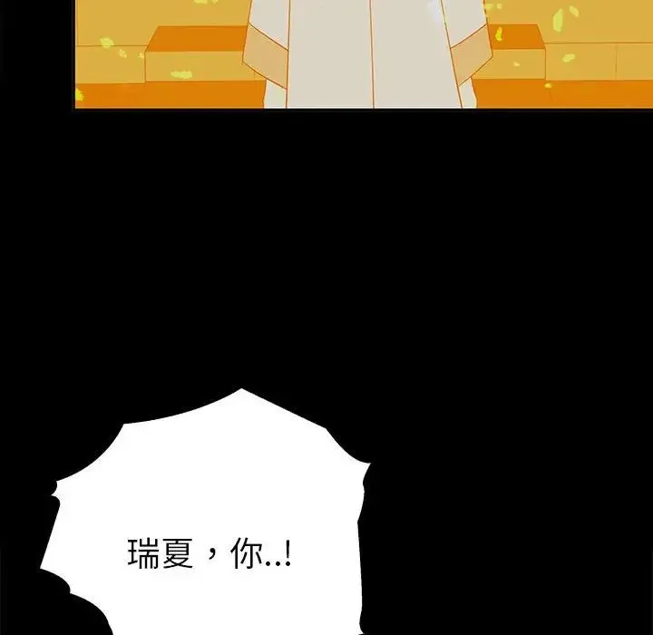 毒酒 - 第19話 - page 40