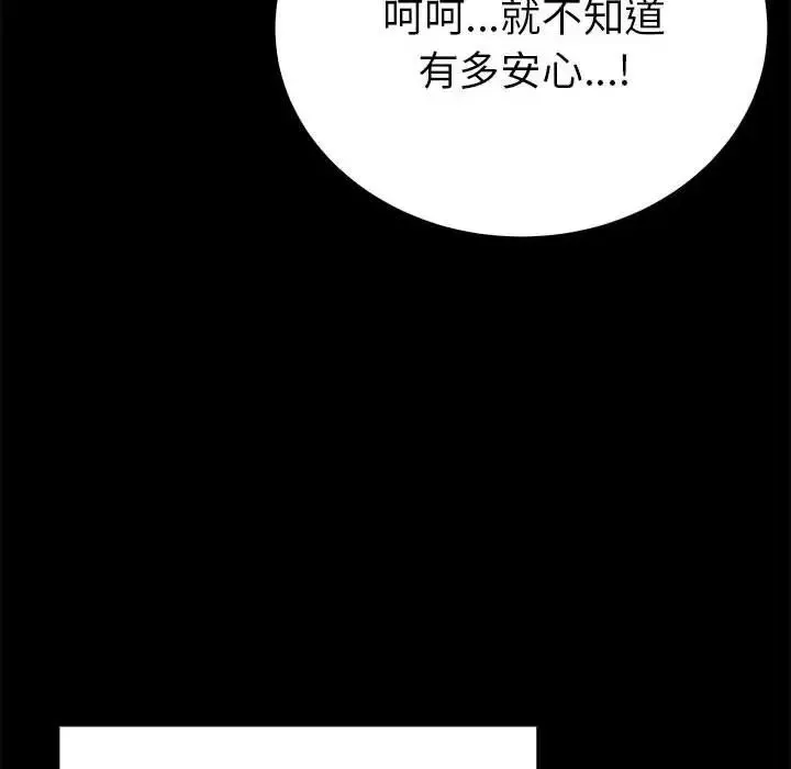毒酒 - 第19話 - page 47