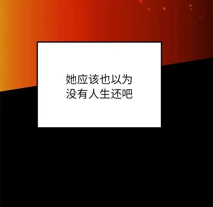 毒酒 - 第19話 - page 54