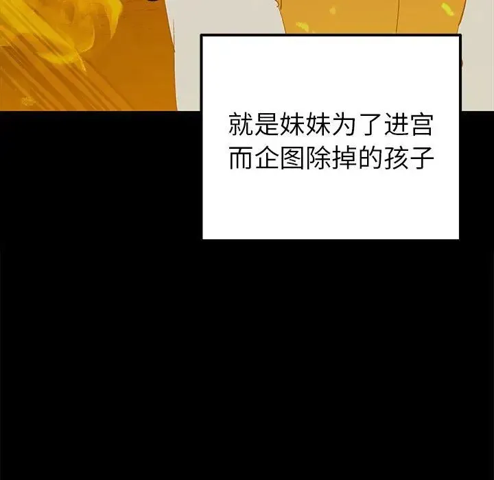 毒酒 - 第19話 - page 60