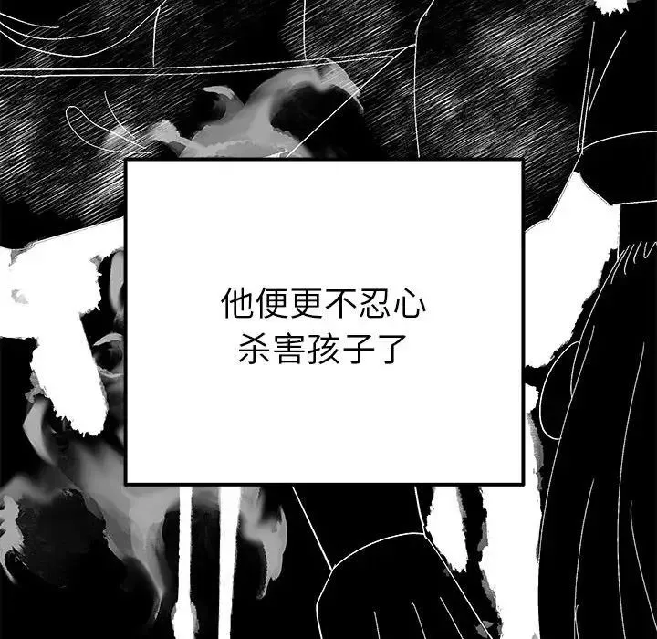 毒酒 - 第19話 - page 70