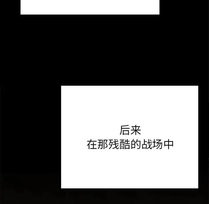 毒酒 - 第19話 - page 79