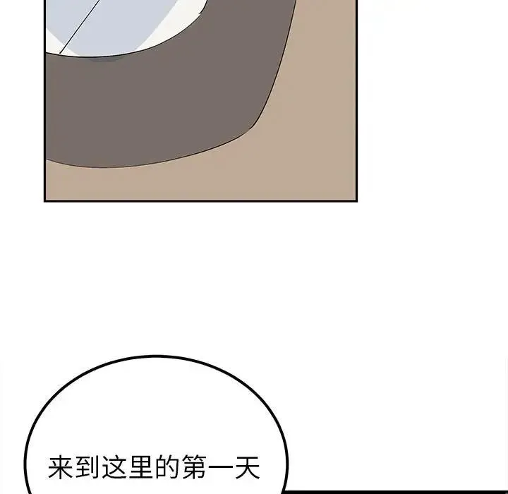 毒酒 - 第19話 - page 88