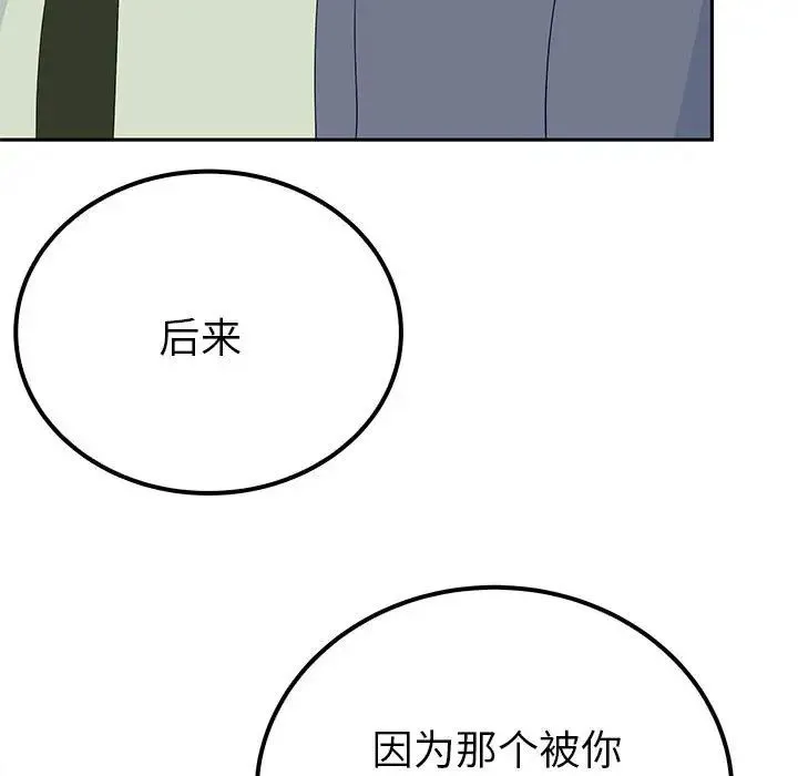 毒酒 - 第19話 - page 92