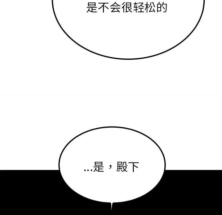 毒酒 - 第19話 - page 103