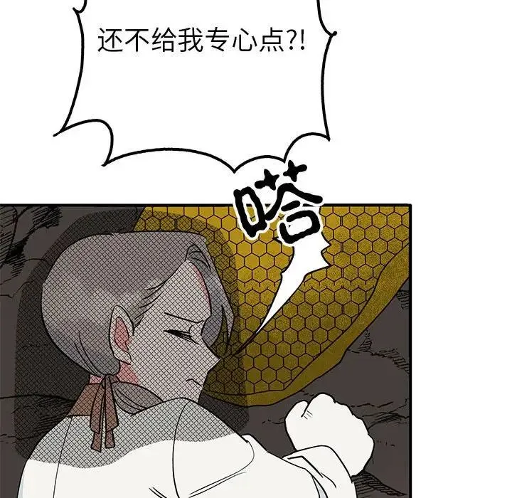 毒酒 - 第19話 - page 115