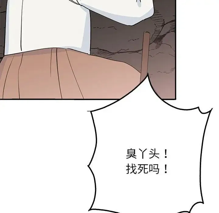 毒酒 - 第19話 - page 116