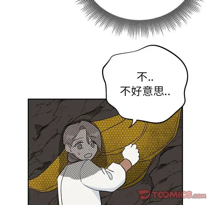 毒酒 - 第19話 - page 120