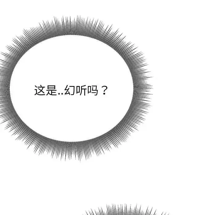 毒酒 - 第19話 - page 124