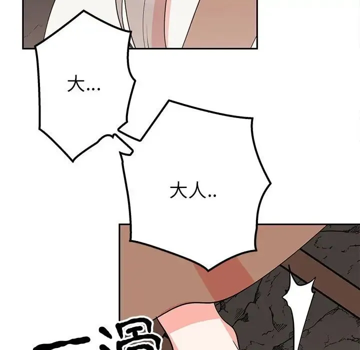 毒酒 - 第19話 - page 133