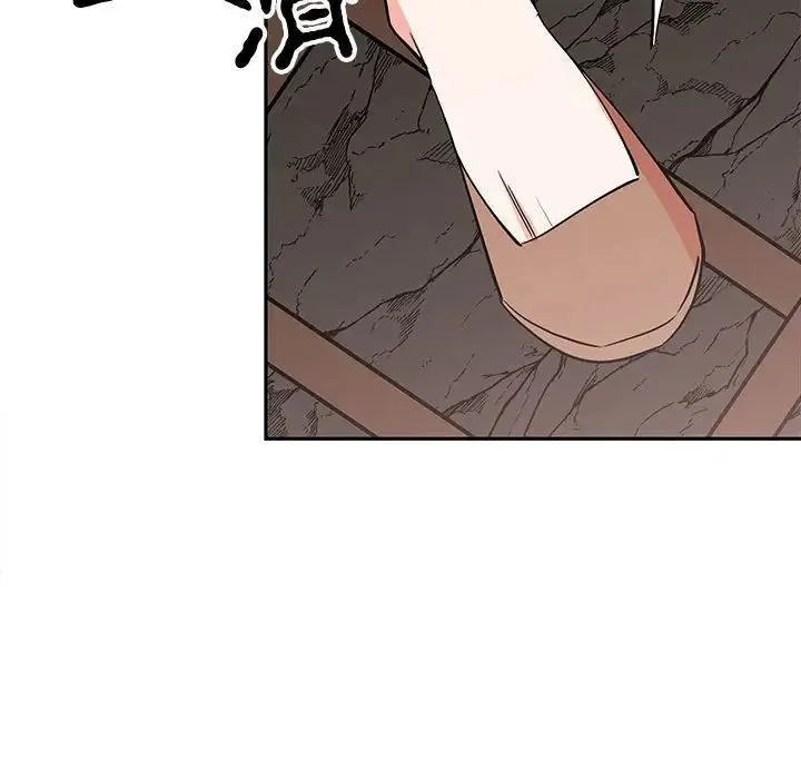 毒酒 - 第19話 - page 134