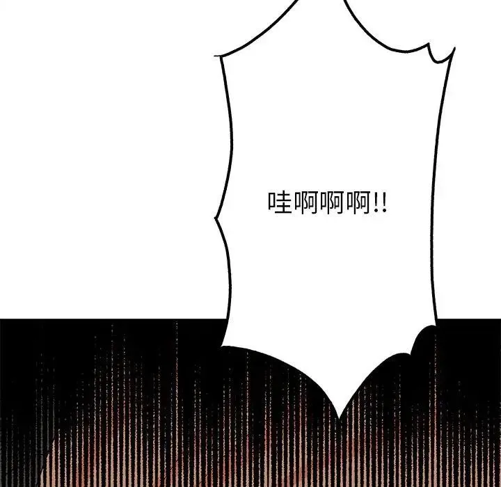 毒酒 - 第19話 - page 136