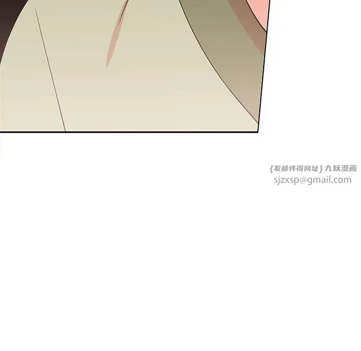 毒酒 - 第19話 - page 141
