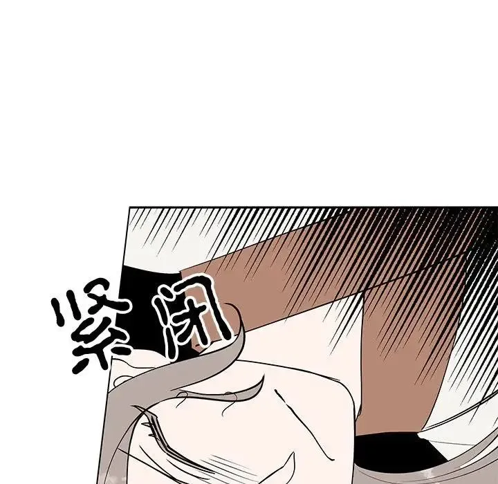 毒酒 - 第19話 - page 142