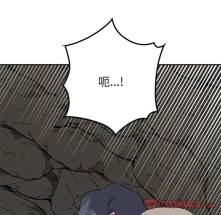 毒酒 - 第19話 - page 147