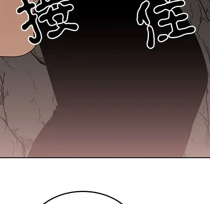 毒酒 - 第19話 - page 149