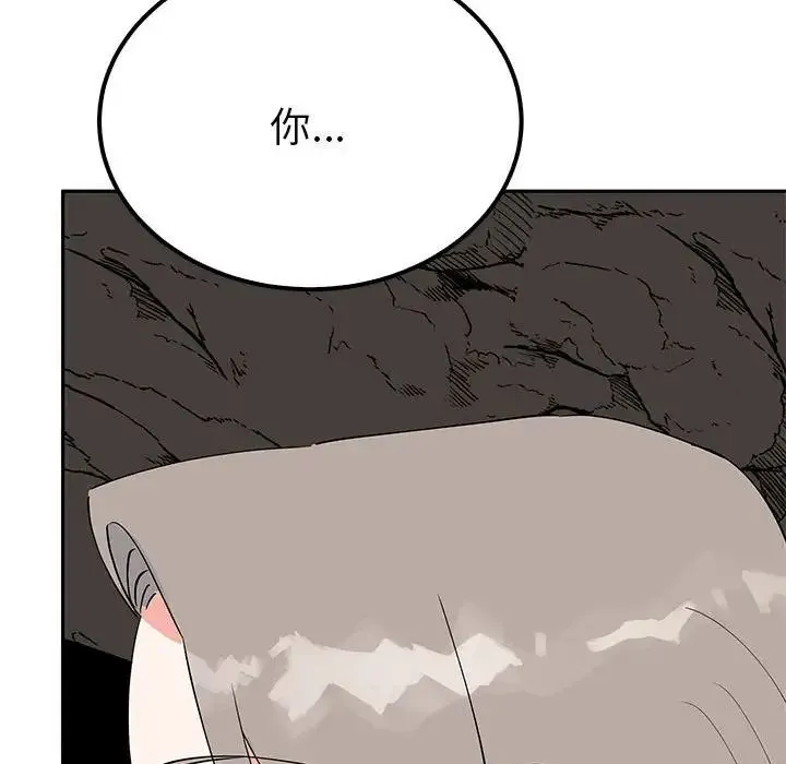 毒酒 - 第19話 - page 150