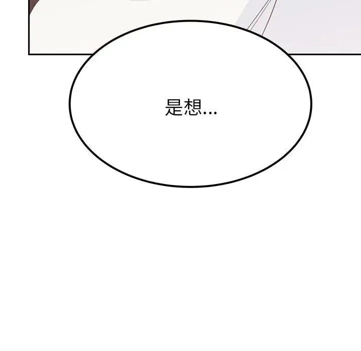 毒酒 - 第19話 - page 152